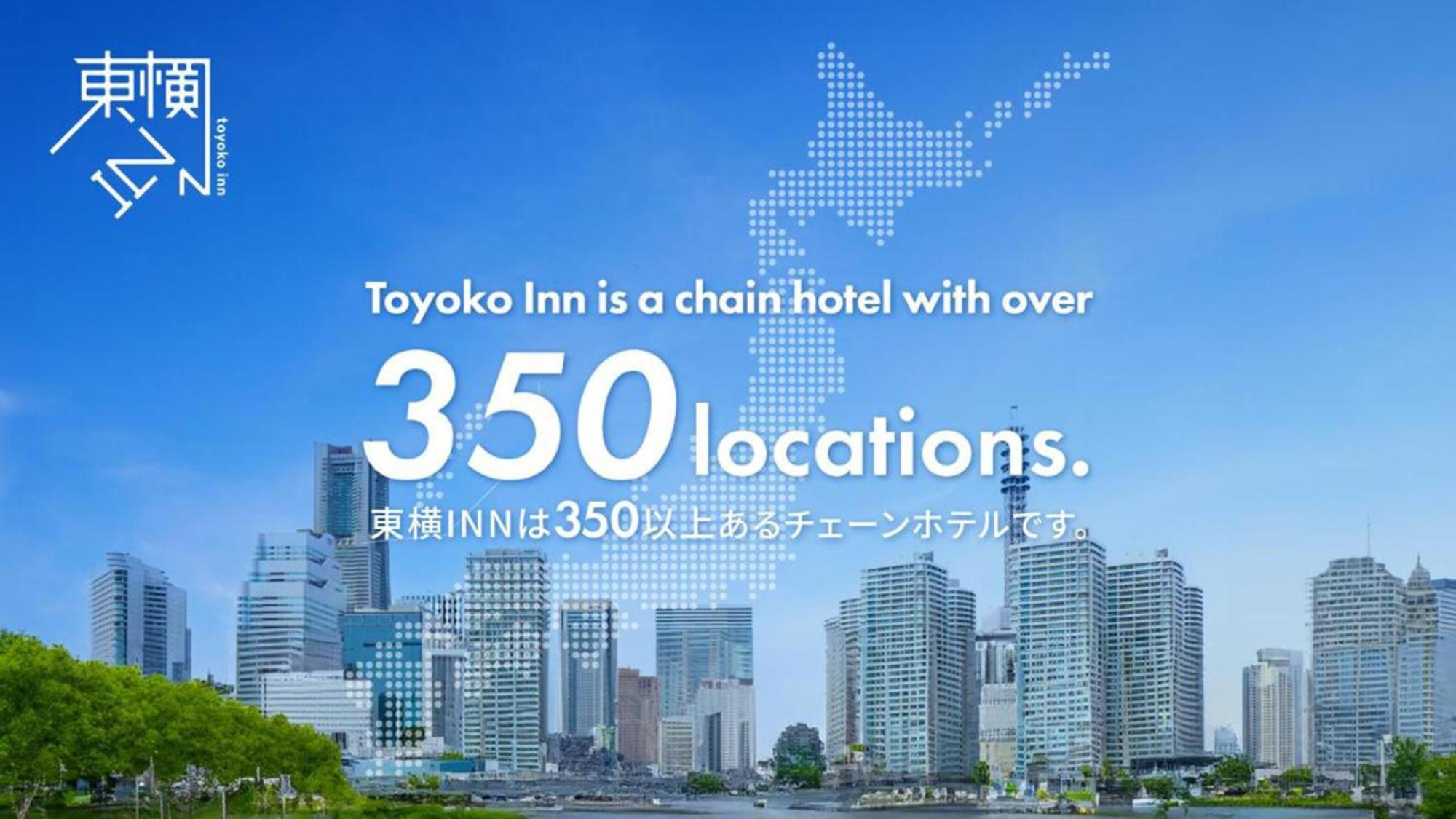 Toyoko Inn Tokyo Minami-Матида Экстерьер фото